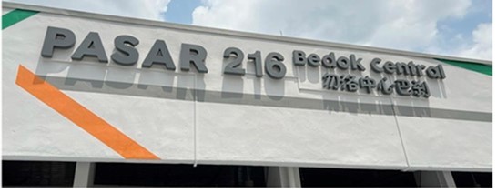 Blk 216 Bedok North Street 1, Singapore