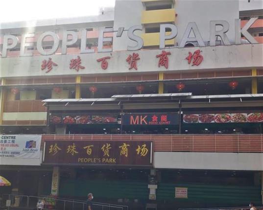 People's Park Food Centre, Singapore