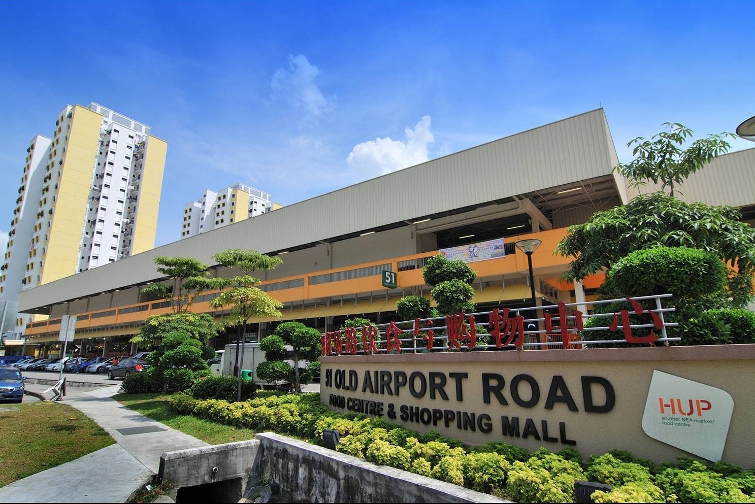 Old Airport Road